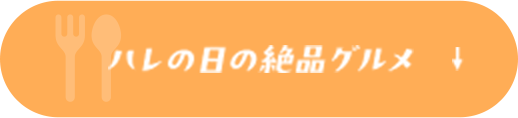 春を彩るスプリングコーデ