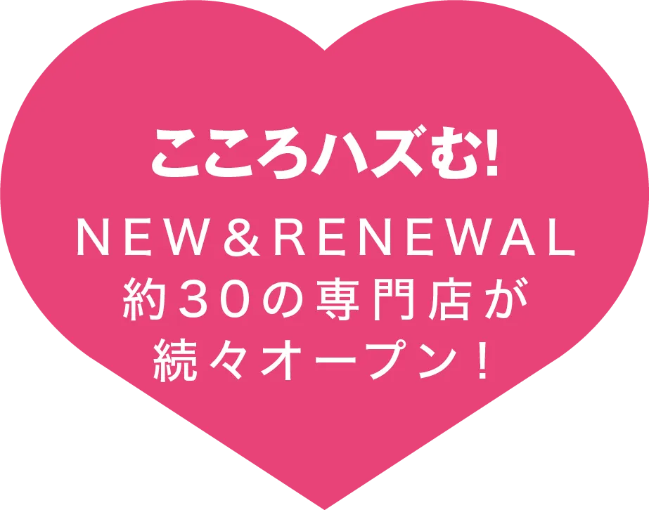 トピックハートイラスト