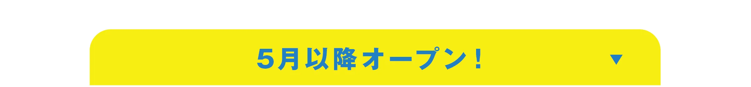 セクションリンク