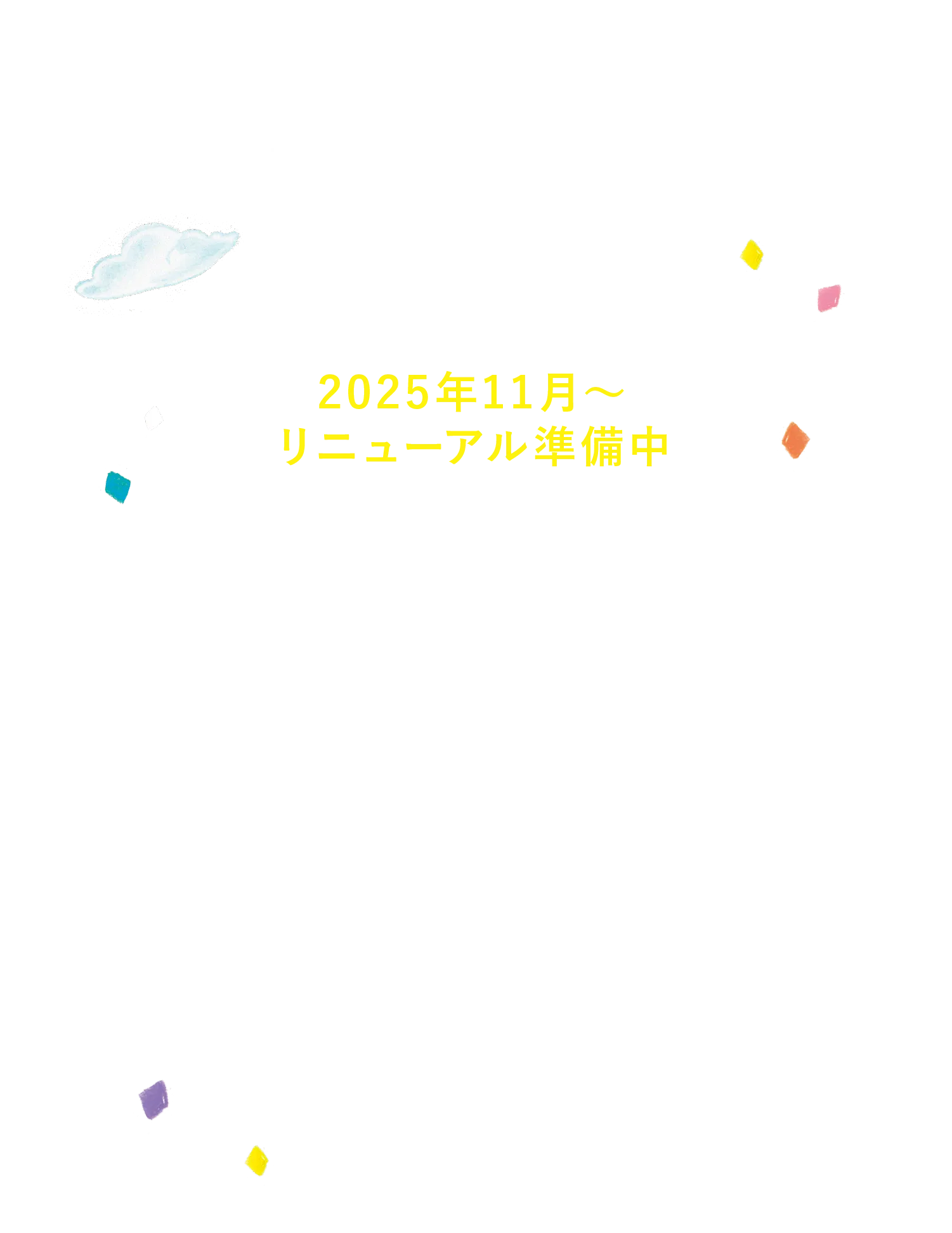 メインコンテンツ