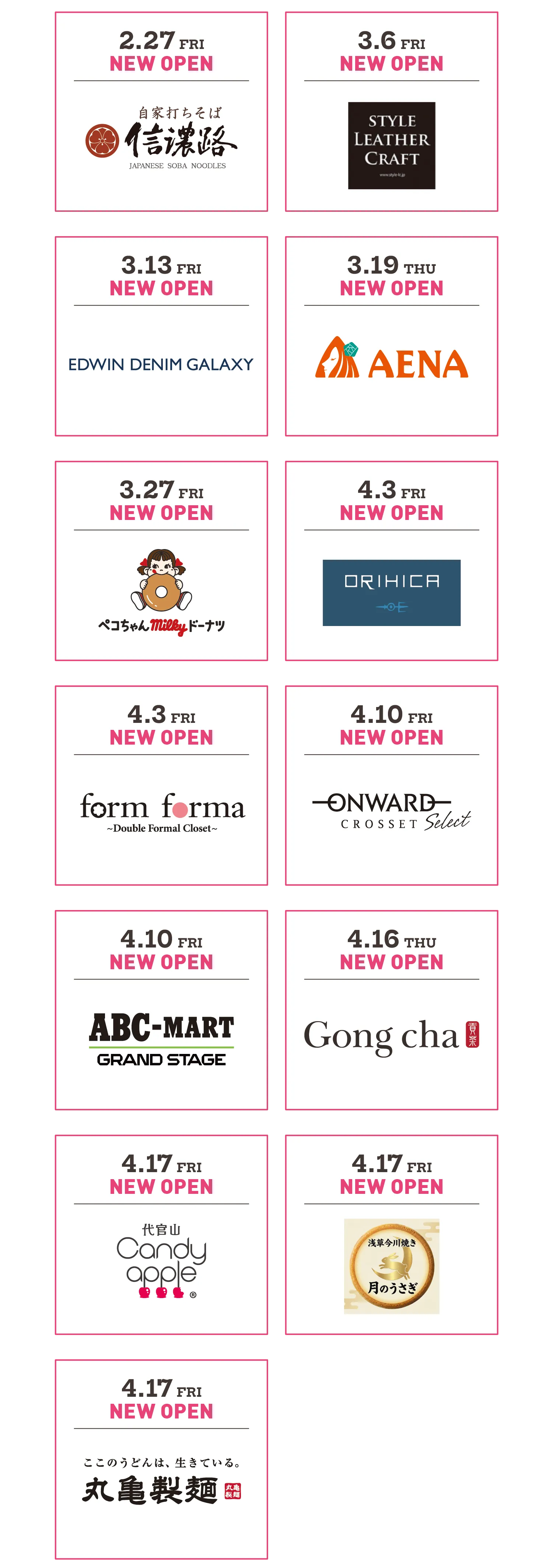 ショップリスト