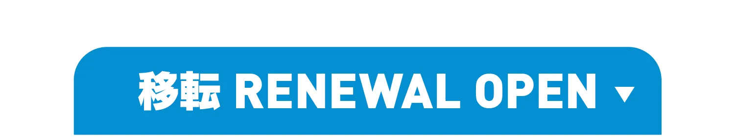 セクションリンク