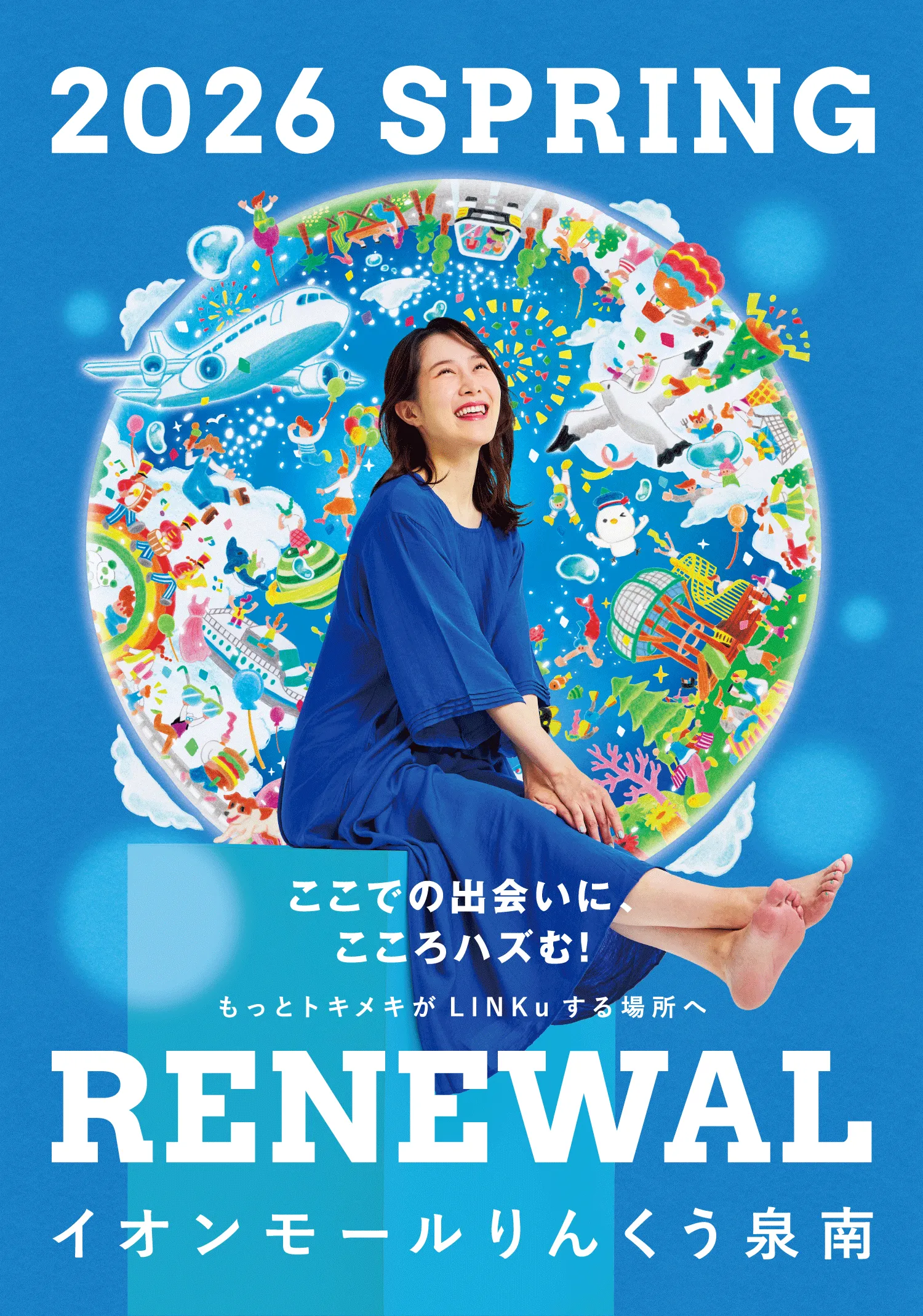 SPキービジュアル